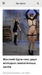 Mobile Screenshot of bondagehotporn.com